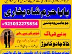 Daiktas professional black magic specialist in gujrat, kala jadu expert in karachi, most famous amil baba in lahore, kala ilam karne waly amil baba, real amil baba in pakistan