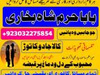 Daiktas professional black magic specialist in gujrat, kala jadu expert in karachi, most famous amil baba in lahore, kala ilam karne waly amil baba, real amil baba in pakistan