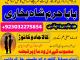 professional black magic specialist in gujrat, kala jadu expert in karachi, most famous amil baba in lahore, kala ilam karne waly amil baba, real amil baba in pakistan Vilnius - parduoda, keičia (6)