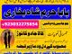professional black magic specialist in gujrat, kala jadu expert in karachi, most famous amil baba in lahore, kala ilam karne waly amil baba, real amil baba in pakistan Vilnius - parduoda, keičia (1)