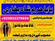 professional black magic specialist in gujrat, kala jadu expert in karachi, most famous amil baba in lahore, kala ilam karne waly amil baba, real amil baba in pakistan Vilnius - parduoda, keičia (6)
