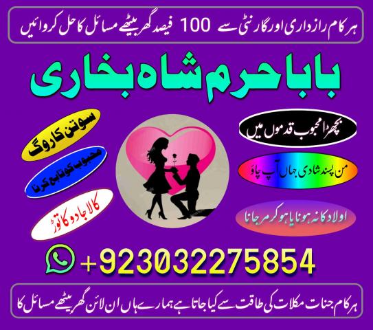 Daiktas famous kala jadu, kala ilam specialist in usa and bangali amil baba in uk and kala ilam expert