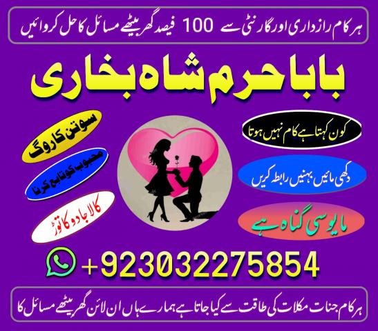 Daiktas famous kala jadu, kala ilam specialist in usa and bangali amil baba in uk and kala ilam expert