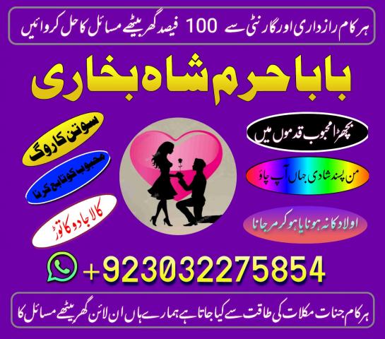 Daiktas famous kala jadu, kala ilam specialist in usa and bangali amil baba in uk and kala ilam expert