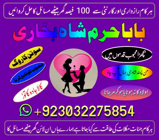 Daiktas famous kala jadu, kala ilam specialist in usa and bangali amil baba in uk and kala ilam expert