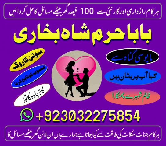 Daiktas famous kala jadu, kala ilam specialist in usa and bangali amil baba in uk and kala ilam expert