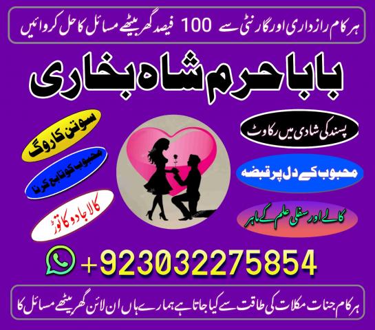 Daiktas famous kala jadu, kala ilam specialist in usa and bangali amil baba in uk and kala ilam expert