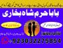 Daiktas amil baba in pakistan, kala jadu exp, amil baba in uk, amil baba in lahore, black magic