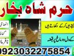 Daiktas kala ilam k tor - kala jadu specialist - kala jadu expert in pakistan