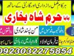 Daiktas kala ilam k tor - kala jadu specialist - kala jadu expert in pakistan