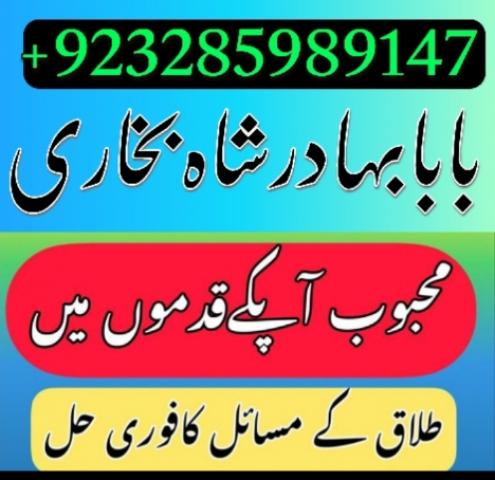 Daiktas kala ilam k tor kala jadu specialist kala jadu expert in pakistan