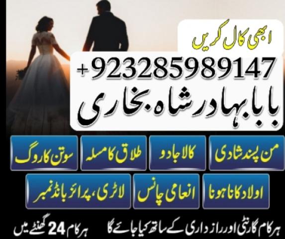 Daiktas kala ilam k tor kala jadu specialist kala jadu expert in pakistan