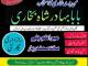 kala ilam k tor kala jadu specialist kala jadu expert in pakistan Biržai - parduoda, keičia (7)
