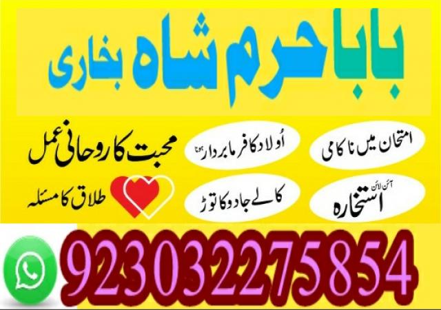 Daiktas top1 amil baba in pakistan for sale,black magic expert in pakistan,asli amil baba in lahore,real amil baba in islamabad,best ami