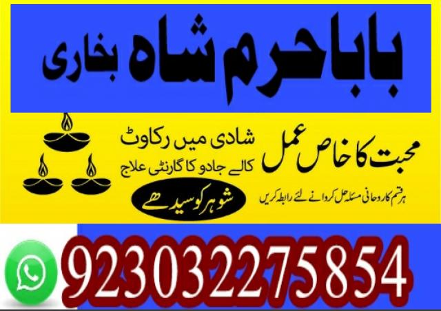 Daiktas top1 amil baba in pakistan for sale,black magic expert in pakistan,asli amil baba in lahore,real amil baba in islamabad,best ami