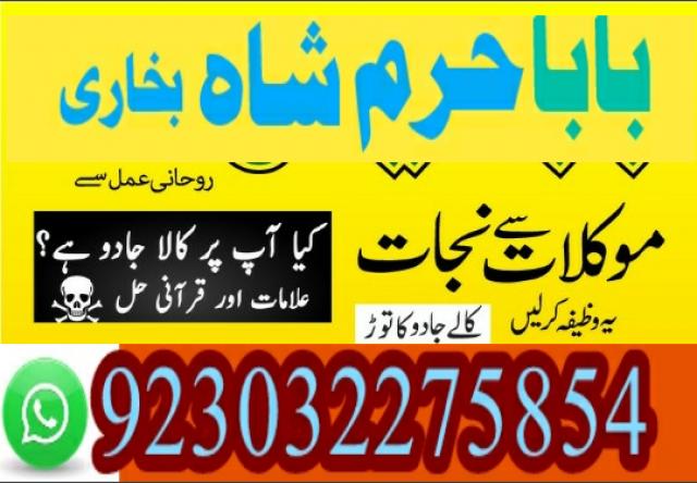 Daiktas top1 amil baba in pakistan for sale,black magic expert in pakistan,asli amil baba in lahore,real amil baba in islamabad,best ami