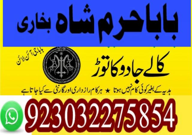 Daiktas top1 amil baba in pakistan for sale,black magic expert in pakistan,asli amil baba in lahore,real amil baba in islamabad,best ami