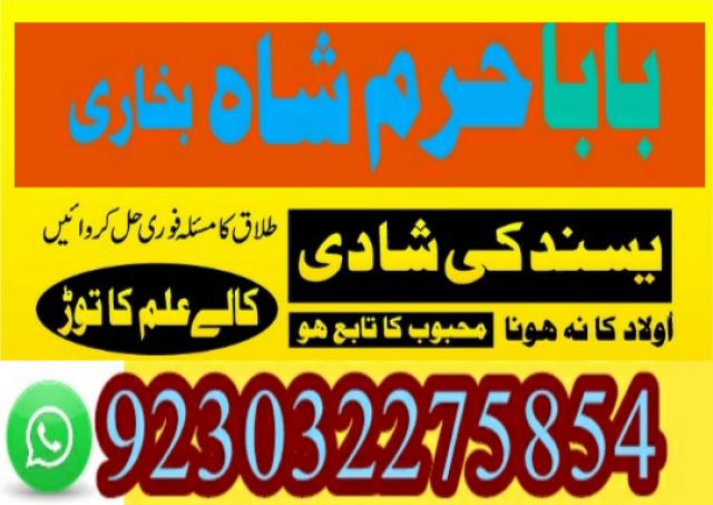 Daiktas top1 amil baba in pakistan for sale,black magic expert in pakistan,asli amil baba in lahore,real amil baba in islamabad,best ami