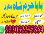Daiktas top1 amil baba in pakistan for sale,black magic expert in pakistan,asli amil baba in lahore,real amil baba in islamabad,best ami