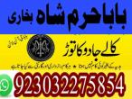 Daiktas top1 amil baba in pakistan for sale,black magic expert in pakistan,asli amil baba in lahore,real amil baba in islamabad,best ami