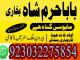 top1 amil baba in pakistan for sale,black magic expert in pakistan,asli amil baba in lahore,real amil baba in islamabad,best ami Panevėžys - parduoda, keičia (7)