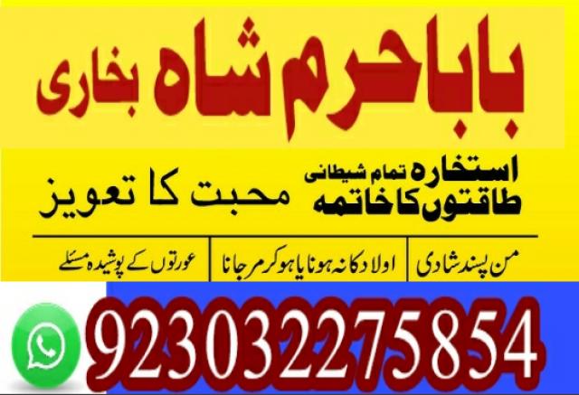 Daiktas top1 amil baba in pakistan for sale,black magic expert in pakistan,asli amil baba in lahore,real amil baba in islamabad,best ami