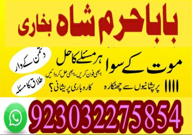 Daiktas top1 amil baba in pakistan for sale,black magic expert in pakistan,asli amil baba in lahore,real amil baba in islamabad,best ami