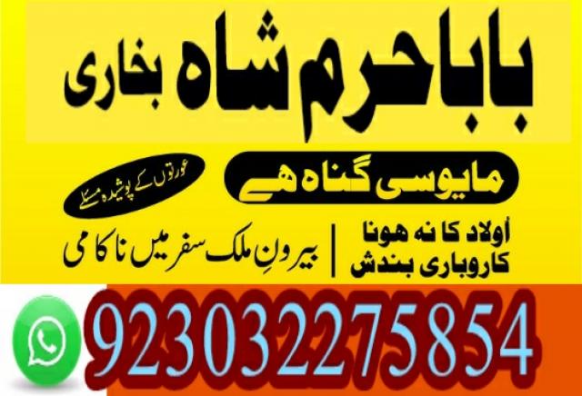 Daiktas top1 amil baba in pakistan for sale,black magic expert in pakistan,asli amil baba in lahore,real amil baba in islamabad,best ami
