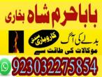 Daiktas top1 amil baba in pakistan for sale,black magic expert in pakistan,asli amil baba in lahore,real amil baba in islamabad,best ami