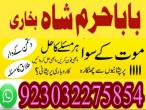Daiktas top1 amil baba in pakistan for sale,black magic expert in pakistan,asli amil baba in lahore,real amil baba in islamabad,best ami