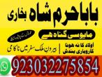 Daiktas top1 amil baba in pakistan for sale,black magic expert in pakistan,asli amil baba in lahore,real amil baba in islamabad,best ami