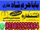 top1 amil baba in pakistan for sale,black magic expert in pakistan,asli amil baba in lahore,real amil baba in islamabad,best ami Panevėžys - parduoda, keičia (6)