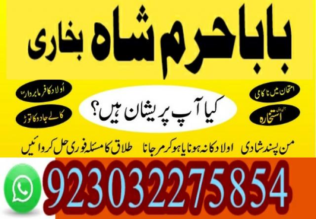 Daiktas top1 amil baba in pakistan for sale,black magic expert in pakistan,asli amil baba in lahore,real amil baba in islamabad,best ami
