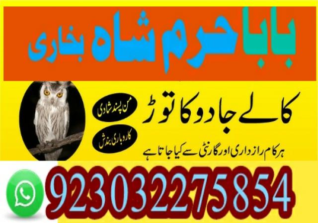 Daiktas top1 amil baba in pakistan for sale,black magic expert in pakistan,asli amil baba in lahore,real amil baba in islamabad,best ami