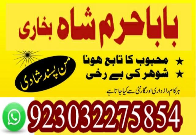 Daiktas top1 amil baba in pakistan for sale,black magic expert in pakistan,asli amil baba in lahore,real amil baba in islamabad,best ami