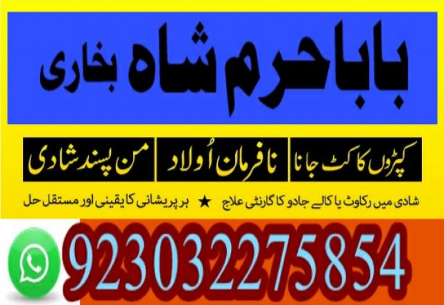 Daiktas top1 amil baba in pakistan for sale,black magic expert in pakistan,asli amil baba in lahore,real amil baba in islamabad,best ami