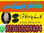 Daiktas top1 amil baba in pakistan for sale,black magic expert in pakistan,asli amil baba in lahore,real amil baba in islamabad,best ami