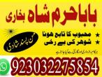 Daiktas top1 amil baba in pakistan for sale,black magic expert in pakistan,asli amil baba in lahore,real amil baba in islamabad,best ami