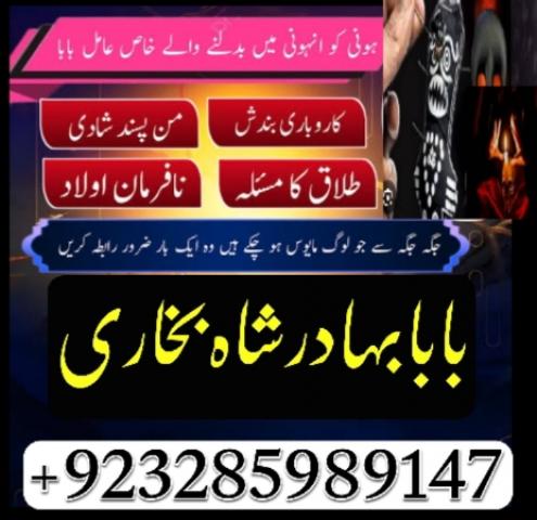 Daiktas kala ilam k tor kala jadu specialist kala jadu expert in pakistan