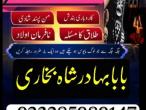 Daiktas kala ilam k tor kala jadu specialist kala jadu expert in pakistan