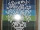 Geliu puokste kryzeliu siuvinetas paveikslas Kaunas - parduoda, keičia (1)
