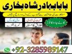 Daiktas online amil baba islamabad amil baba black magic expert in islamabad, online amil baba online istikhara, get love back contact for any