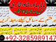 online amil baba islamabad amil baba black magic expert in islamabad, online amil baba online istikhara, get love back contact for any Šiauliai - parduoda, keičia (2)