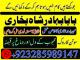 online amil baba islamabad amil baba black magic expert in islamabad, online amil baba online istikhara, get love back contact for any Šiauliai - parduoda, keičia (4)
