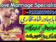 online amil baba islamabad amil baba black magic expert in islamabad, online amil baba online istikhara, get love back contact for any Gargždai - parduoda, keičia (3)