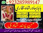 Daiktas online amil baba islamabad amil baba black magic expert in islamabad, online amil baba online istikhara, get love back contact for any