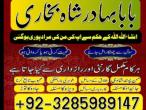 Daiktas online amil baba islamabad amil baba black magic expert in islamabad, online amil baba online istikhara, get love back contact for any
