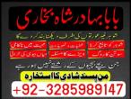Daiktas online amil baba islamabad amil baba black magic expert in islamabad, online amil baba online istikhara, get love back contact for any