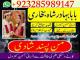 online amil baba islamabad amil baba black magic expert in islamabad, online amil baba online istikhara, get love back contact for any Šiauliai - parduoda, keičia (1)