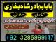online amil baba islamabad amil baba black magic expert in islamabad, online amil baba online istikhara, get love back contact for any Šiauliai - parduoda, keičia (3)